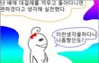 소주와 우유사이73편