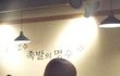 박명수가 유일하게 아끼는 아이돌(예지력하락주의)