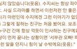 미쓰에이 수지 평판ㅋ