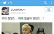 찬열아 , 얼굴이 왜이렇게 변했니 ..