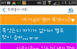  요런게 바로 진정한 커플메신저 진수 ㅋㅋㅋㅋ