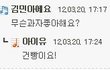 아이유에게 여팬,남팬,안티팬이란?