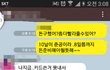 나를 호구로 아는 친구