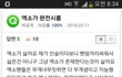 흔한 인스피릿의 클라스 ㄷㄷ