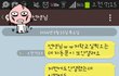 톡잘못보내서 담쌤한테 욕함ㅋㅋㅋㅋㅋ