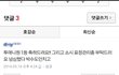 오늘 인기가요 써니 표정