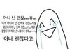 내가 찐딴걸 오늘에서야 알게됨ㅋㅋㅋㅋㅋㅋ