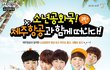 [Boys Republic]소년공화국 - 소년공화국을 사랑한 한 사람 이야기!
