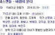 아내스캔들 : 바람이 분다 - 1화 거짓말 