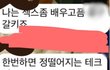 19지금남자친구단톡을봣는데요.....