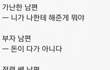 불륜녀의 흔한 논리 - 페북 펌