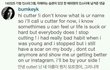 자해하는 외국팬을 응원한 아이돌