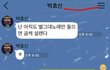 일반인 트위터로 저격한 린(무릎주의) + 추가