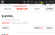 설리응급실댓글