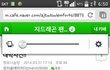 소녀시대 효연 왕따자살쇼 성지글