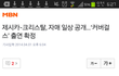 제시카랑 크리스탈 둘이 예능찍어요!!