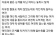 이런여자는 놓치지마.