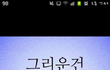 이렇게 헤어질거였다면