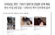 미국남성, 기러기 엄마 8명 사진 유출 파문~