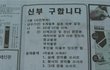 신부 구합니다.