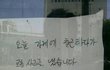 흔한 가게 휴업 사유.jpg
