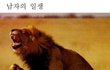 결혼전과 결혼후.jpg