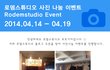 커플사진 스튜디오 무료 촬영 나눔이요 ^^
