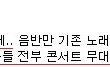 소녀시대는 SM과 재계약을 안했으면 좋겠다.