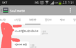 후기입니다..누가이상한건가요? 카톡사진있어요
