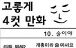 부모님은 모르는 아들의 대학생활.jpg