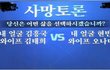희대의 난제 시리즈