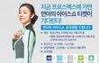 김연아 아이스쇼 보러 갈수도 있겠는데?!