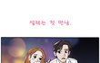 결혼 만화. 