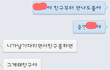 전에 연락왓다고 글올려서 톡됫엇어요