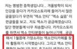 엑소 안티카페 가망소 매니저 페닉하트입니다