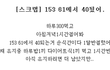 단기간다이어트방법들다모음