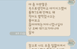 이게 제가 그렇게 잘못했나요???????(글 내렸어요..)