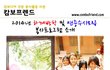 캄보디아로 떠나는 봉사여행~~