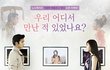 기황후 에필로그 메이킹 영상 속 하지원 지창욱 보기좋네요ㅎㅎ