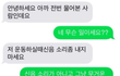 헬스장에서 번호 따임