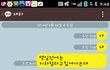 남편의 충격적인 카톡내용을 봤습니다