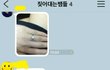 카톡有)캐럿반지 받았다고 자랑하는 친구ㅎㅎ