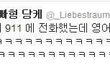 와이프가 열이나요.JPG