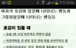 여자가 호감있을때 하는 행동.JPG