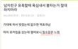 남자친구 유홀할때 뽕 차지 마세요