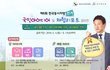 [공모전] 전국동시지방선거 국민아이디어 및 체험리포트 공모전 