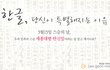 모두 함께 동참해요 '스승의 날, 세종대왕탄신일' 이래요!