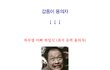 갑동이 용의자 찾기.jpg