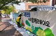 신천지 화곡동 시온교회 자원봉사단 벽화 그리기로 사랑을 표현하다.