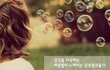 [영상] 감성광고 3가지 